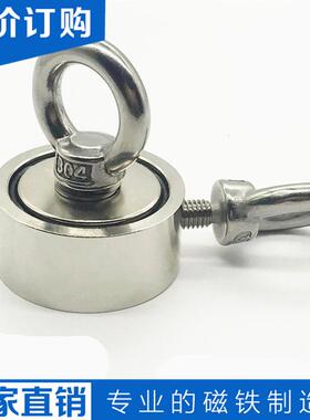 大号打捞磁铁圆形带沉孔强力磁铁Dxmm打捞强磁吸铁石