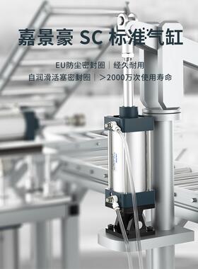 标准型气缸小型气动大全可调行程大推力迷你SCxxx
