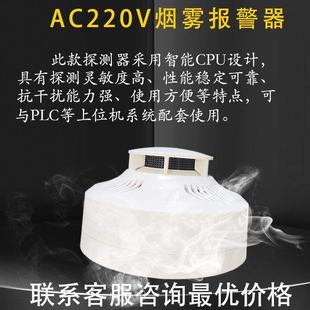 烟雾报警器双继电器输出烟感报警器常开常闭可选ACV烟雾传感器