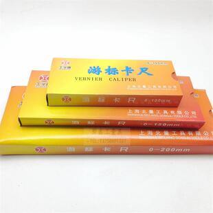 上海北量工字牌迷你游标卡尺0-100MM 0-150MM 手掌刻线深度尺