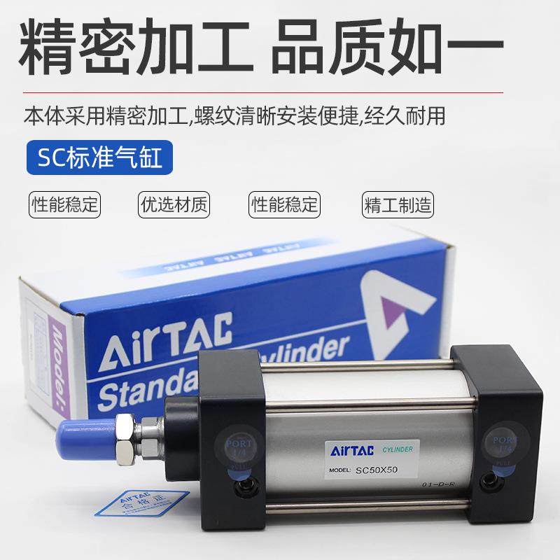 原装标准气缸大全SC/*XXXx-S附磁型