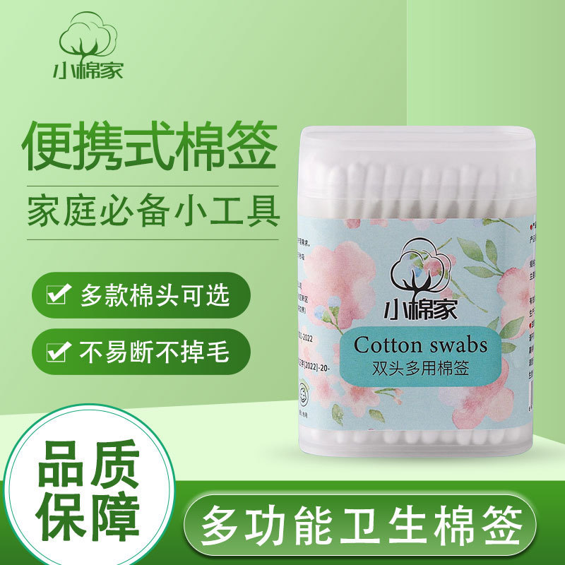 棉签竹木棒独立盒装尖圆螺双头多功能一次性不掉毛卫生掏耳勺棉棒