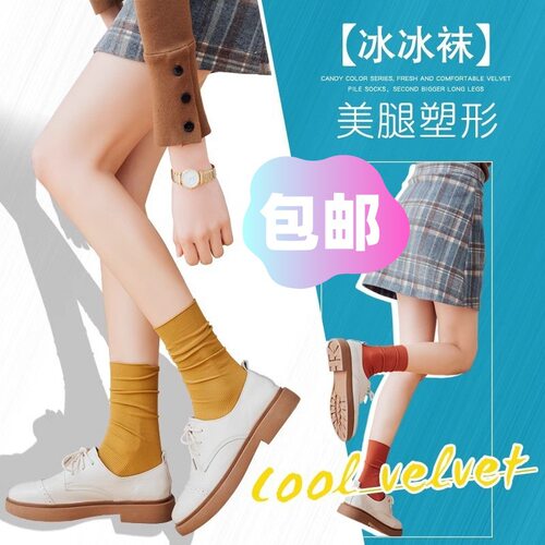 堆堆袜子女款中筒夏季薄款月子jk无骨白色配小皮鞋长袜简约通勤风