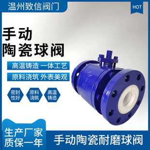 铸钢不锈钢 陶瓷球阀 16C 耐磨防腐 Q41TC 法兰对夹陶瓷球阀