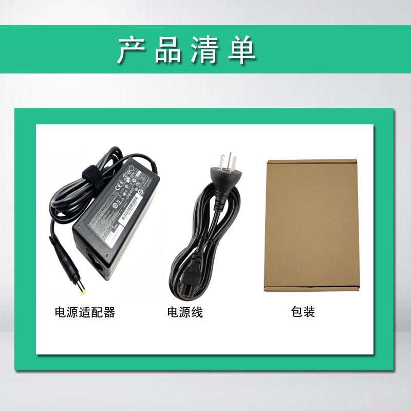 惠普笔记本18.5v3.5a笔电PPP009H/L/D充电源配接器hp540小口