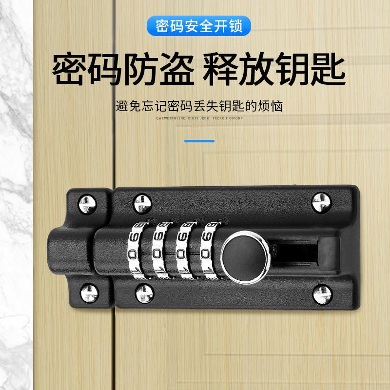 密码插销锁免打孔门闩防盗大门锁门栓门扣反锁卡扣锁扣木门密码锁