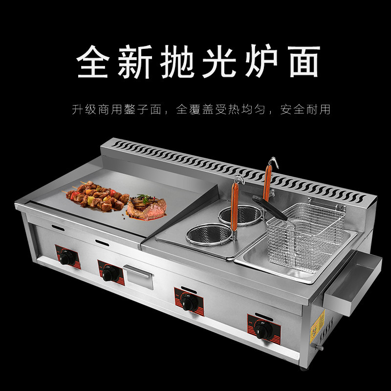 好货手抓饼机器燃气扒炉炸炉一体机油炸锅商用摆摊铁板烧设备串烤
