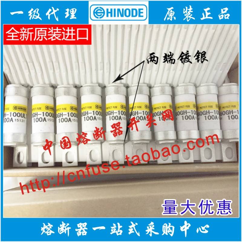 HINODE熔断器 660GH-40-63-80-100-160-200-250-315A GHX-125ULTC