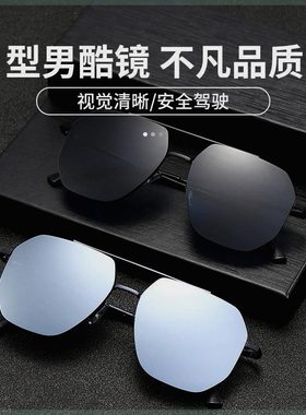 尼龙偏光太阳镜男士开车专用钓鱼眼镜抗UV太阳眼镜时尚潮流遮阳镜