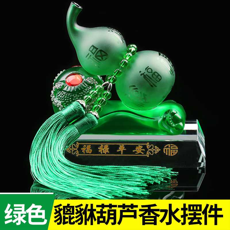 新品汽车2021新款葫芦饰品车上前台中控台车里摆放的饰品车内摆件