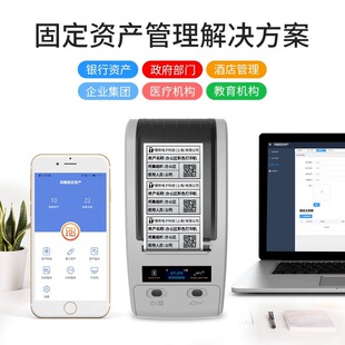DT280固定资产标签印表机识卡片条码列印机账台账资产入库盘点机
