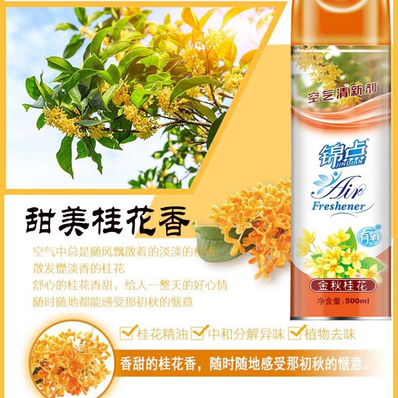 Air freshener spray KTV hotel room deodorants car and home