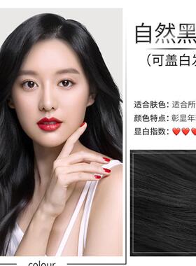 【大红色瓶】亲肤级 泡泡染 植物染 染发剂染发膏 亲肤上色LM1