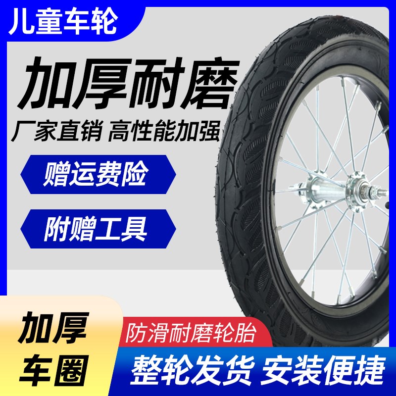 儿童自行车车轮12/14/16/18/20寸轮组总成前轮子车圈後轮童车配件