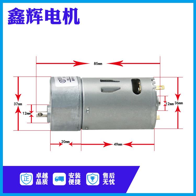 37减速电机 545直齿减速电机 12V 24V 马达 直流减速电机