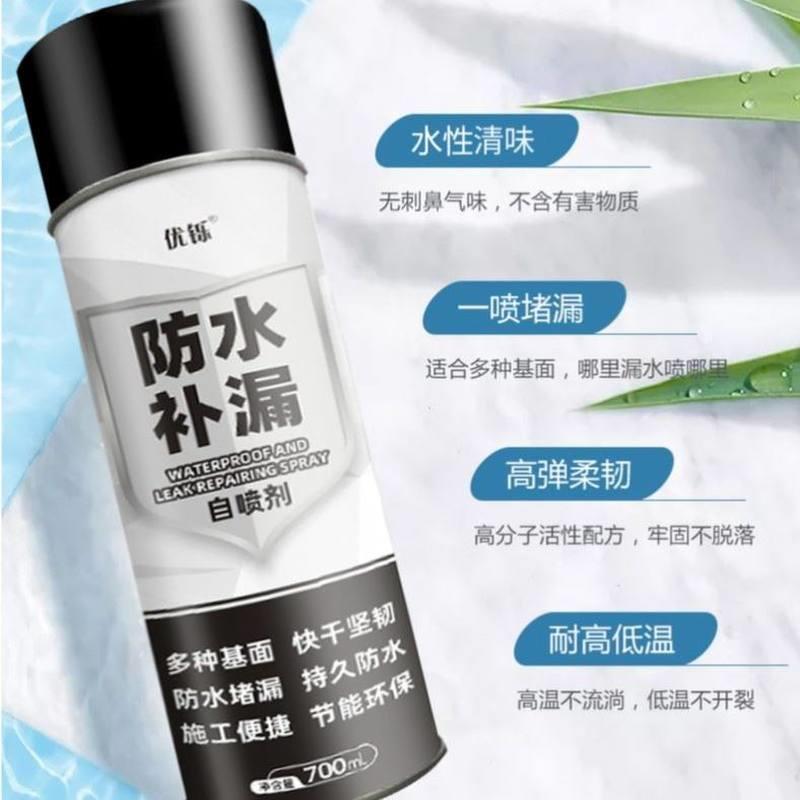 防水补漏喷剂屋顶开裂裂缝漏水补漏墙缝自喷式聚氨酯堵漏王神器