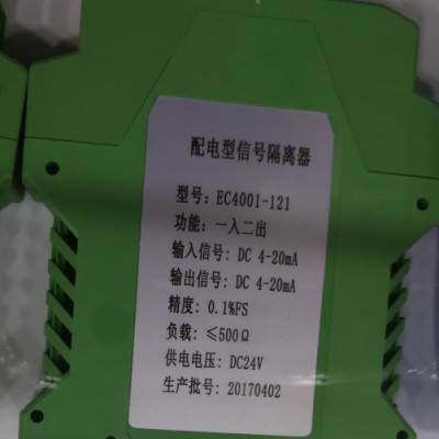 新有源讯号隔离器0420mA2010V5电流转电压一入二进一二三四出