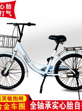 全轴承成年人24/26寸实心胎自行车小黄车ofo男女式大学生轻便通勤