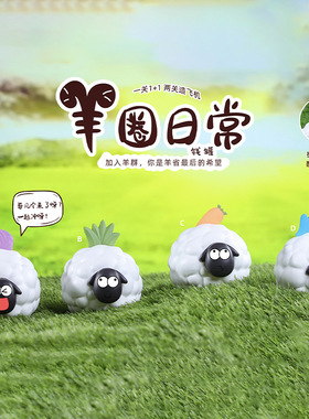 好货新品创意羊了个羊消消乐可爱卡通存钱罐摆件树脂工艺品新品