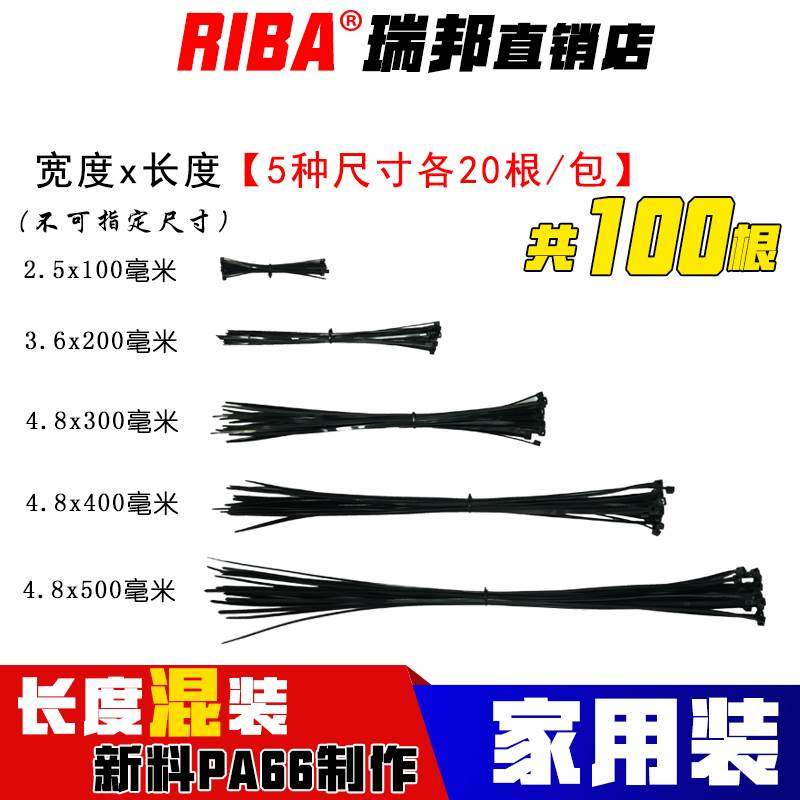 黑色国标自锁式尼龙扎带4x5x8x系列工业级加厚卡扣主机壳理线绑带