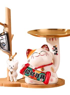 招财猫钥匙收纳摆件陶瓷家居饰品客厅入户玄关装饰乔迁新居礼品