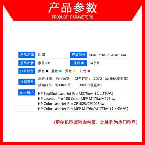 厂家适用惠普C1025NXFB hp10W25粉盒CE310A碳粉m176PMN印表机177F