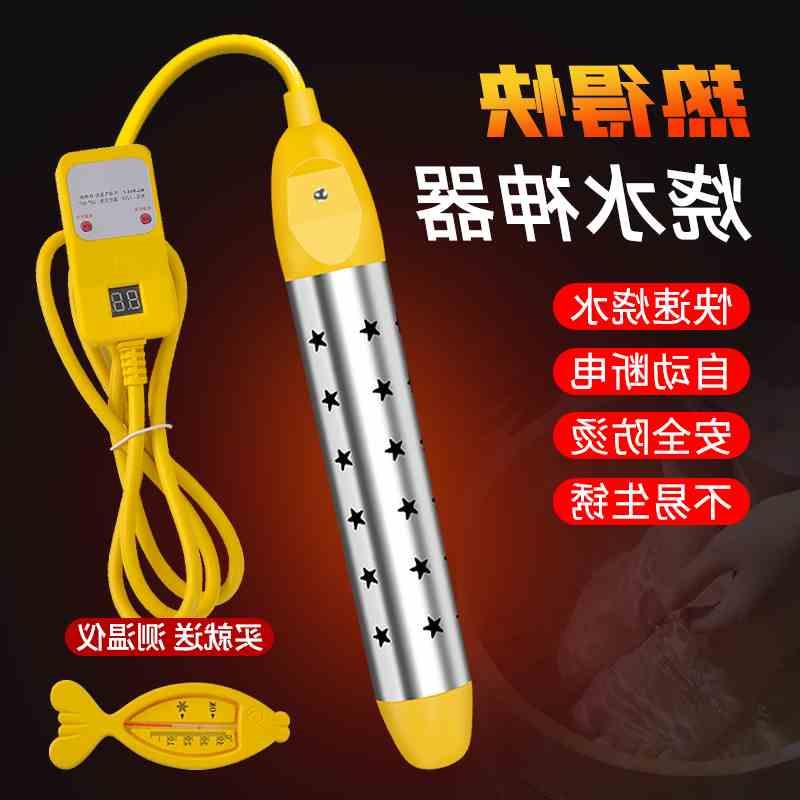 快烧水棒安全加热管家用电热棒烧水神器热的快烧水器热水棒桶