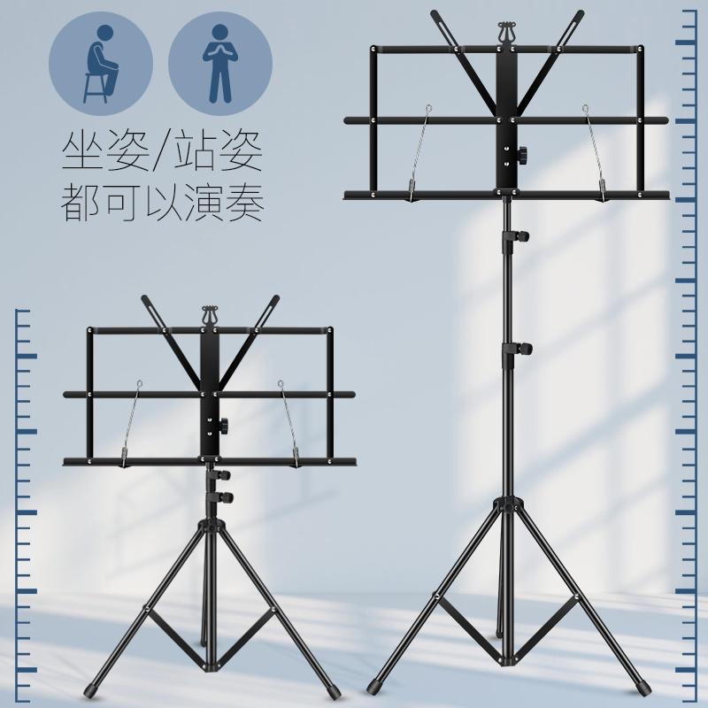 谱架可升降乐谱架古筝琴曲谱架专业吉他小提琴家用二胡可携式谱台