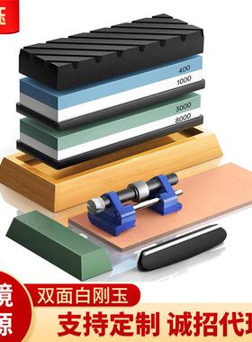 白刚玉400/10003000/8000双面磨刀石套装家用厨房磨刀器套装