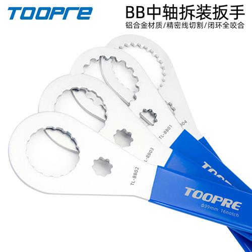 中轴扳手 中空一体牙盘拆卸工具山地公路自行车 适合BB51 52 BB70