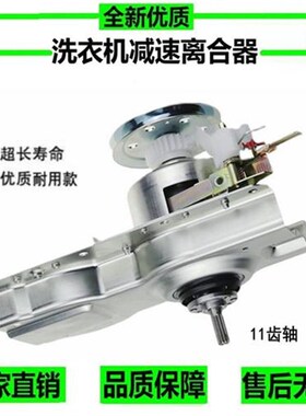 厂家适用七星洗衣机离合器XQB70/75-1168ASXQB82-1528AS减速器总