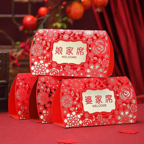 结婚用品婚礼桌牌席位卡订婚婚庆贵宾签到台卡婚宴嘉宾桌卡迎宾牌