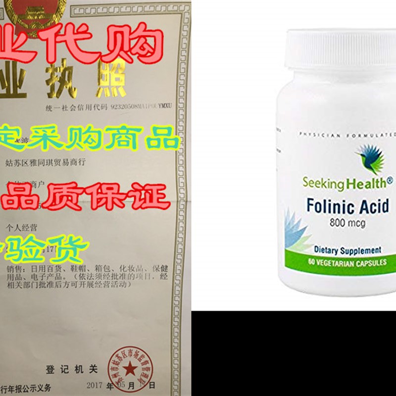 Seeking Health  Folinic Acid  Provides 800 mcg DFE Bio-ava