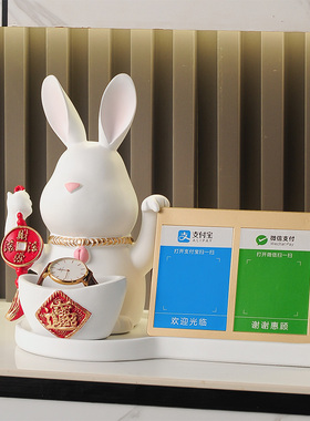招财兔摆件创意开业礼品送新店铺开张收银台装饰品二维码收款摆设
