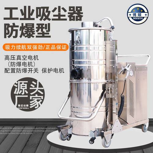 大功率工业吸尘器防爆防静电工厂车间吸铁屑木屑吸水吸尘机定制款