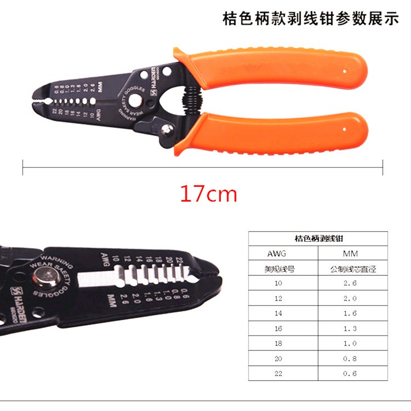 。多功能剥线钳电缆剪刀电工拨线钳电线压线剥皮器剪线扒皮钳子工