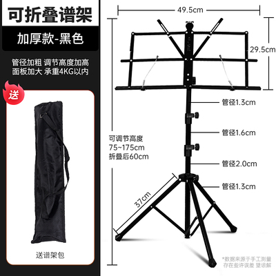 谱架可升降乐谱架古筝琴曲谱架专业吉他小提琴家用二胡可携式谱台