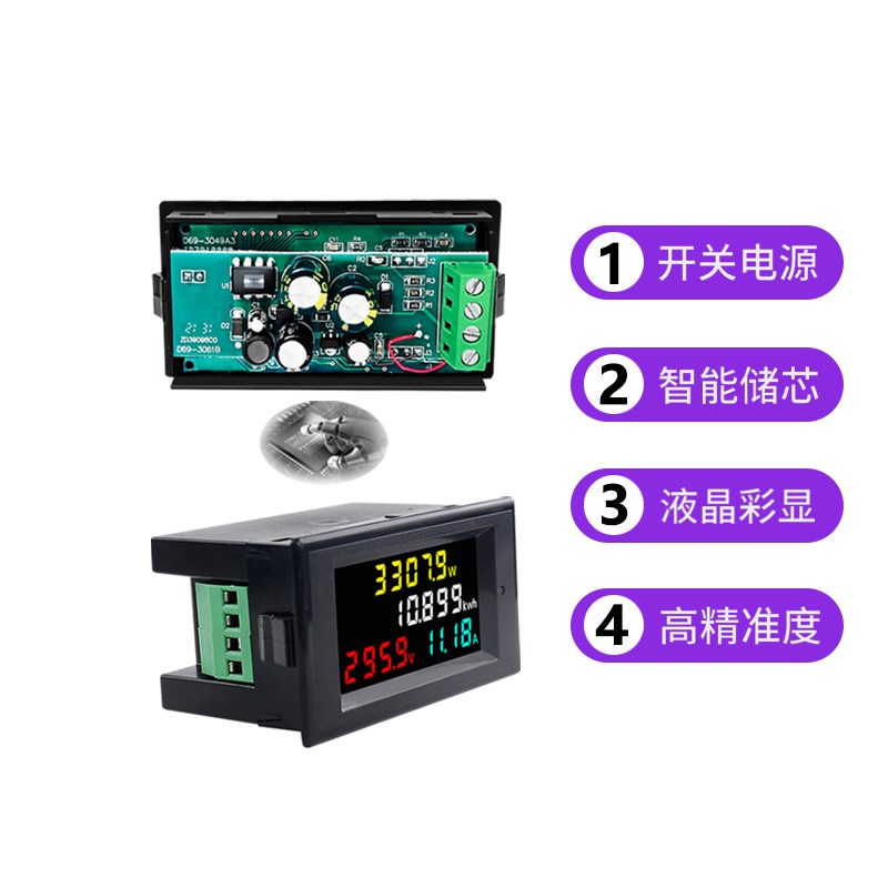 直流电压电流功率表电量显示液晶数显智能模块12v600v0-20a50a100