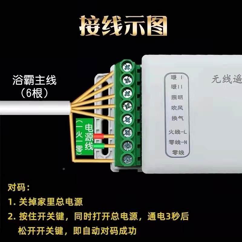优炫智能浴霸无线遥控触摸智能通用开关电路板控制板接收器
