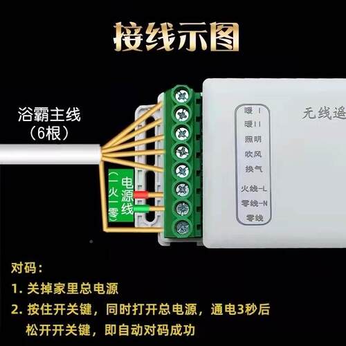 优炫智能浴霸无线遥控触摸智能通用开关电路板控制板接收器