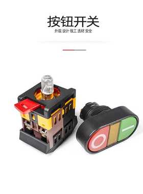 。YLAY6 APBB-22-25键 双位带灯椭圆按钮开关双自复位式AS