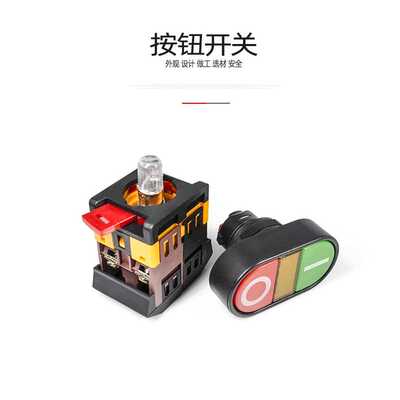 。YLAY6 APBB-22-25键 双位带灯椭圆按钮开关双自复位式AS