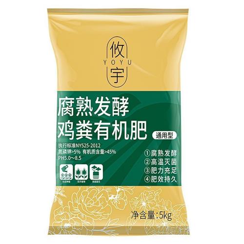 新品攸宇雞糞發(fā)酵有機(jī)肥蔬菜果樹雞糞肥花卉花肥料有機(jī)肥料蔬菜用