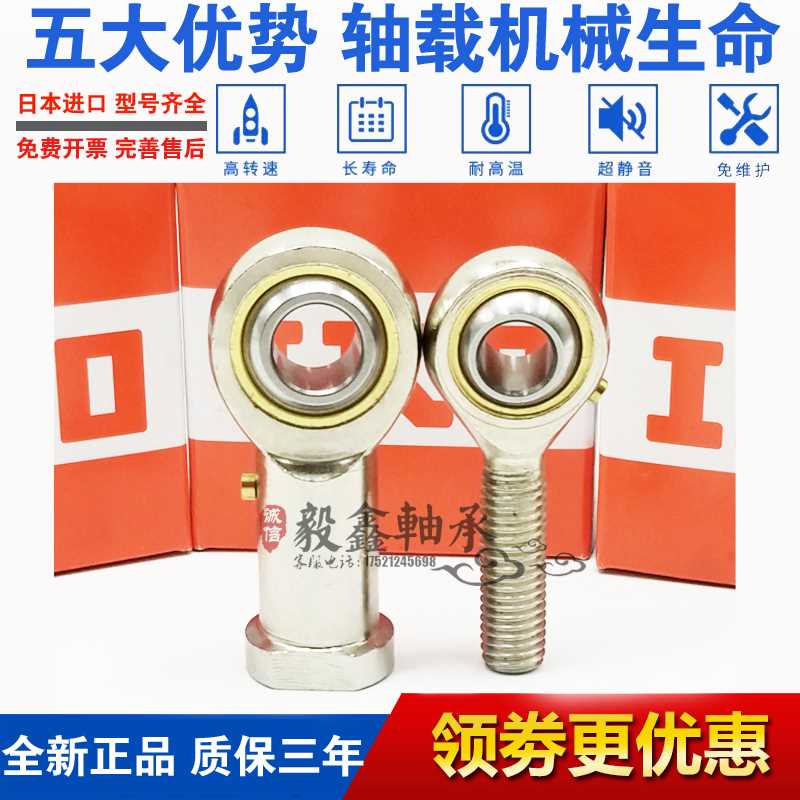 。日本进口关节轴承鱼眼头关节轴承接M3 M4M5 M6 M8 M10杆端轴承