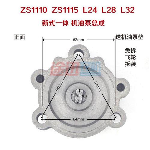 农机配件单缸柴油机S195 S1105 S1110 1115 1125机油泵 热销包邮