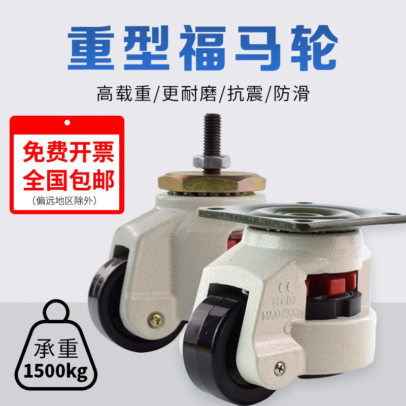 福马轮万向轮尼龙静音轮子GD-60F80F100F150F水平调节支撑脚轮