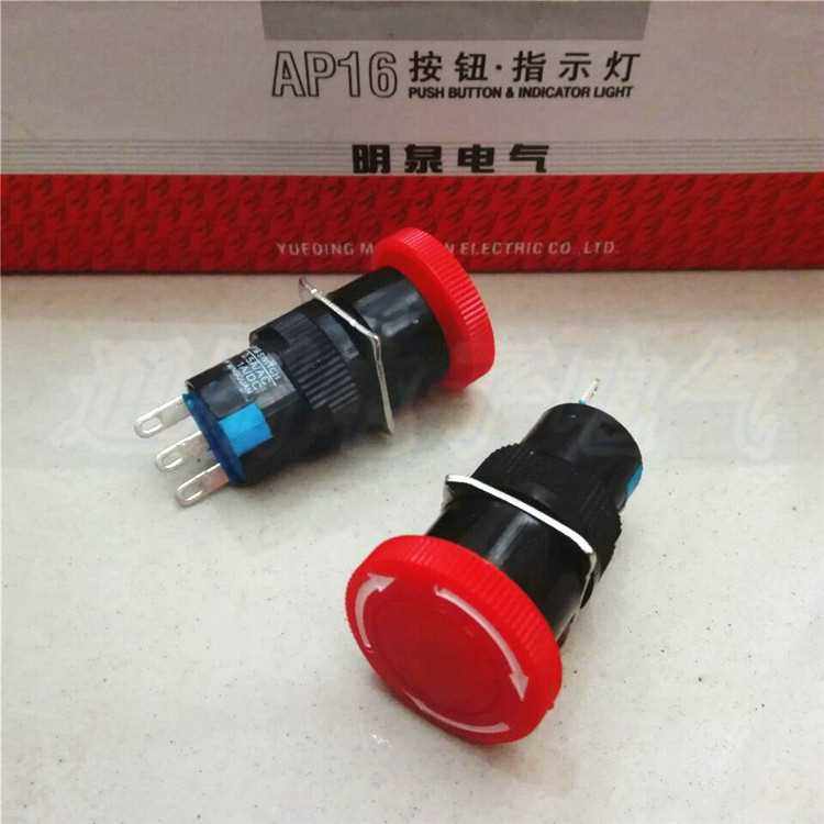 。【】AP16-(11ZS急停开关 LA16LAS1)紧急停止按钮开关 16毫米