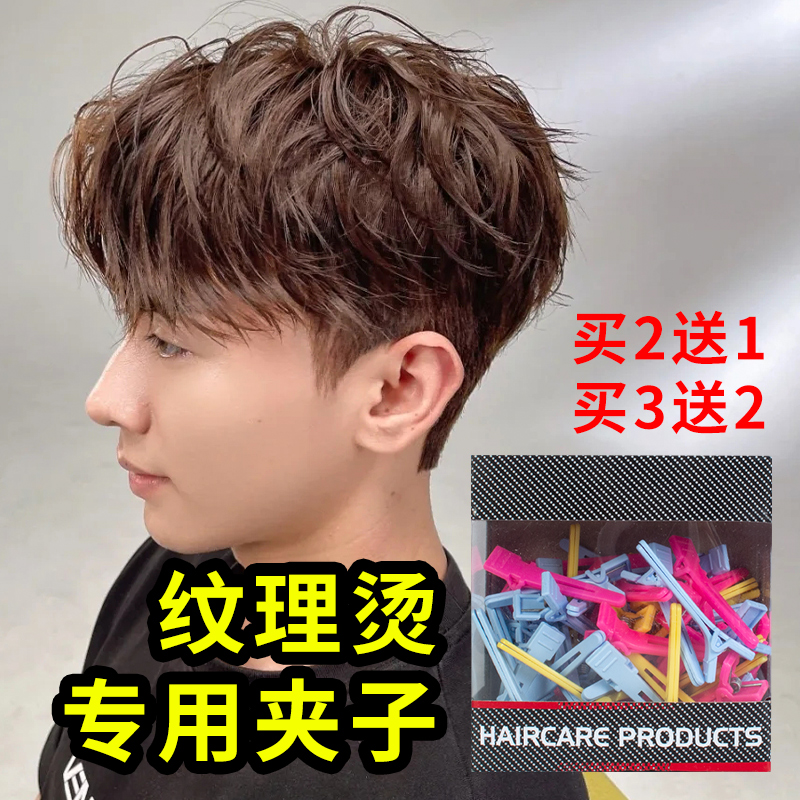 定位夹烫发夹子小号交叉分区纹理烫男士造型专用冷烫皮卡路弹簧夹