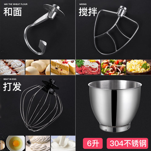 好货7升厨师机商用和面机家用全自动揉面小型合面打面面粉搅拌奶