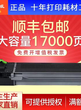 厂家绘威适MX-2235CT大容量粉盒用夏普AR-1808S 208 20008D RFD00